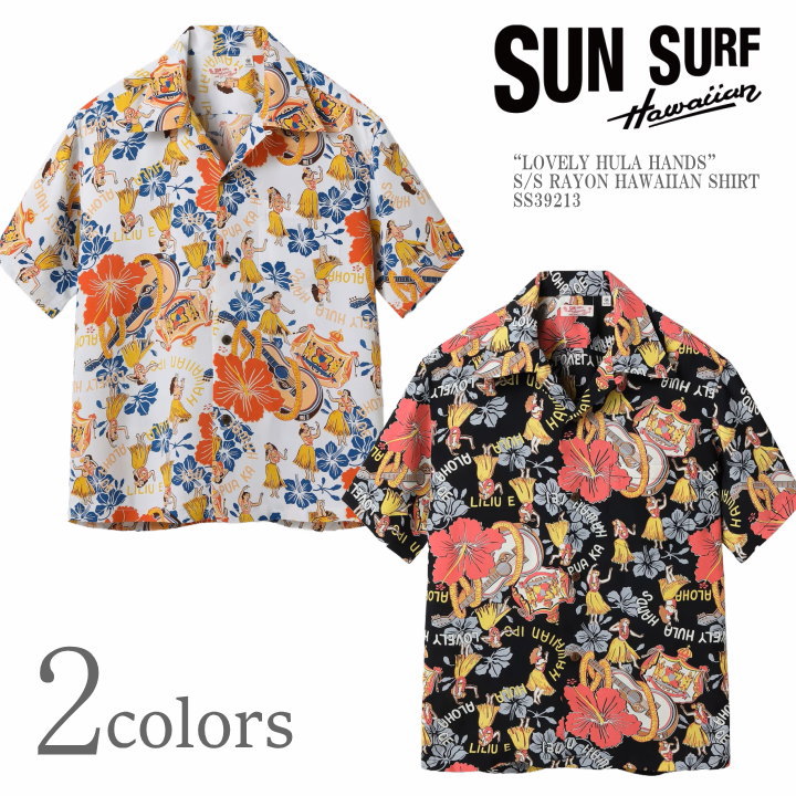 SUN SURF サンサーフ アロハシャツ LOVELY HULA HANDS ラブリー・フラ