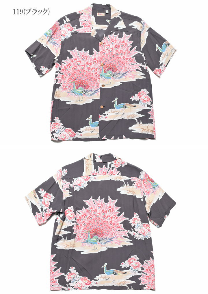 SUN SURF サンサーフ アロハシャツ “PIKAKE” 孔雀 S/S RAYON HAWAIIAN