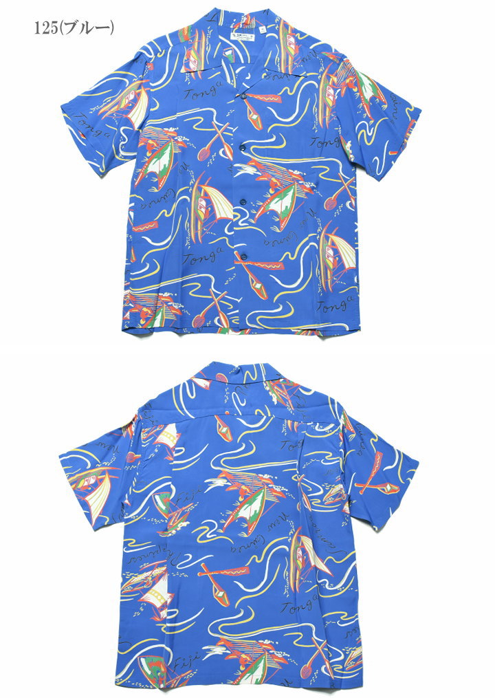 SUN SURF　RAYON S/S　SOUTHSEA TRIP　アロハシャツ SUN SURF サンサーフ アロハシャツ “SOUTH SEA OUTRIGGER” S/S