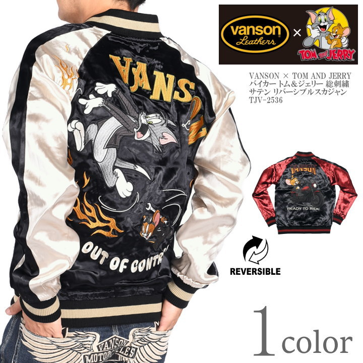 超最高！★バンソンリバーシブルスカジャン バイカー 刺繍ロゴ 腕ロゴ ゆるダボ 楽天市場】大感謝祭期間中使えるクーポン発行中 当店別注 VANSON