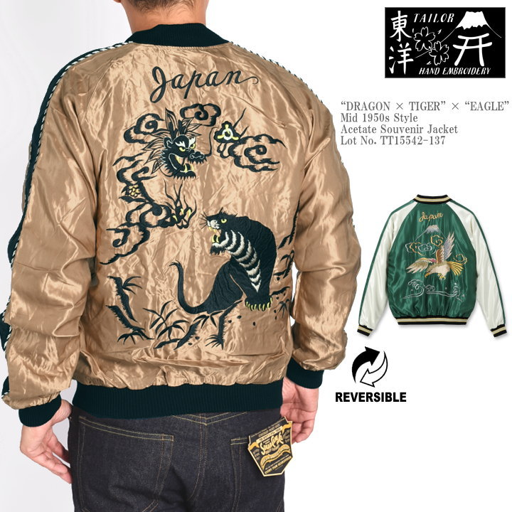 TAILOR TOYO 【2024秋冬新作】テーラー東洋 スカジャン “DRAGON