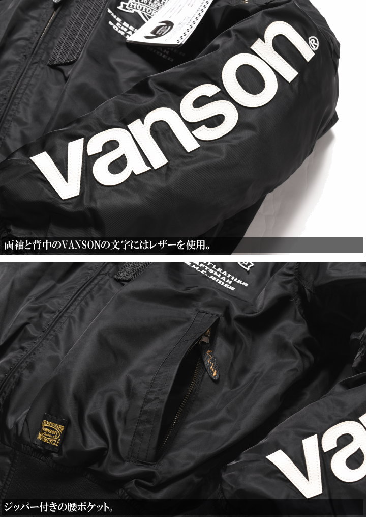 VANSON バンソン MA-1 フライトジャケット エンブレム 刺繍