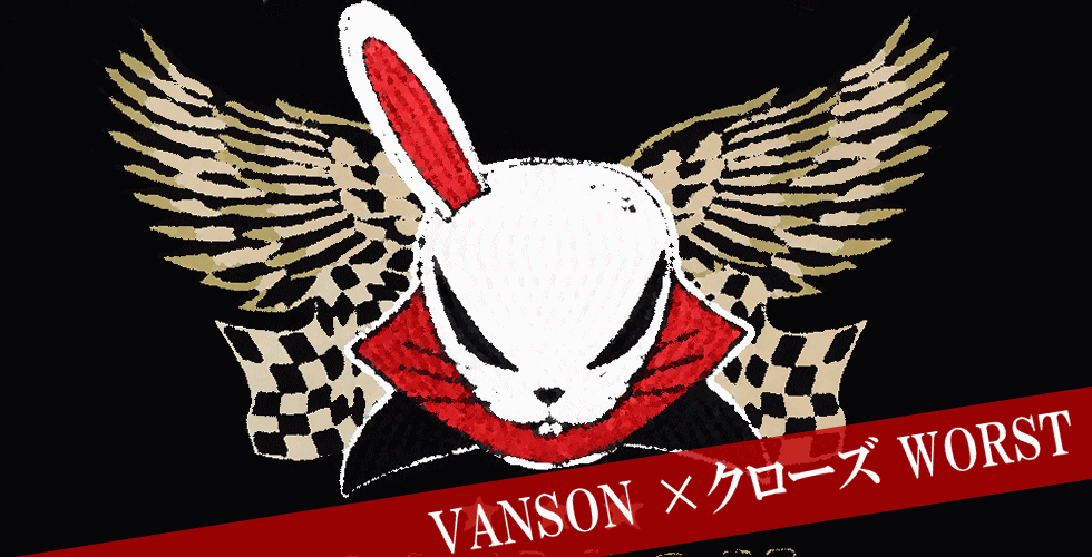 VANSON × クローズ WORST