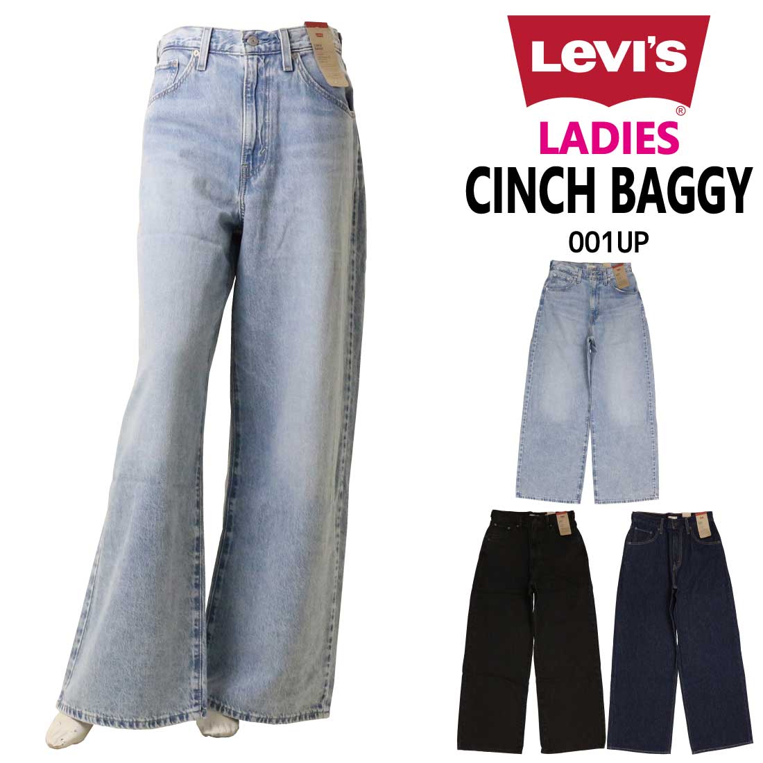 Levi's（リーバイス） Levi's LEVI'S レディース ジーンズ CINCH BAGGY