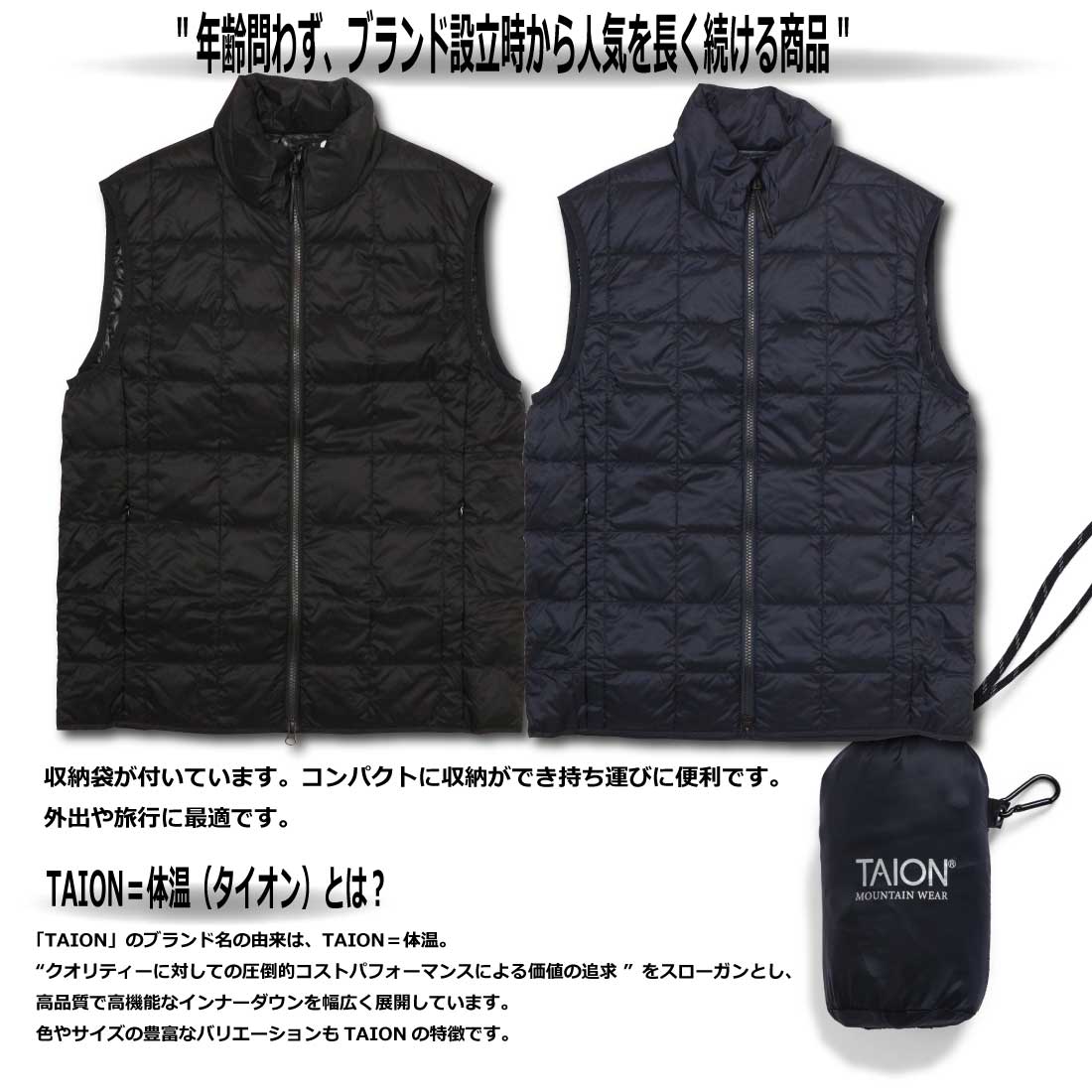 TAION（タイオン） ダウン ベスト ベーシック ハイネック Wジップ