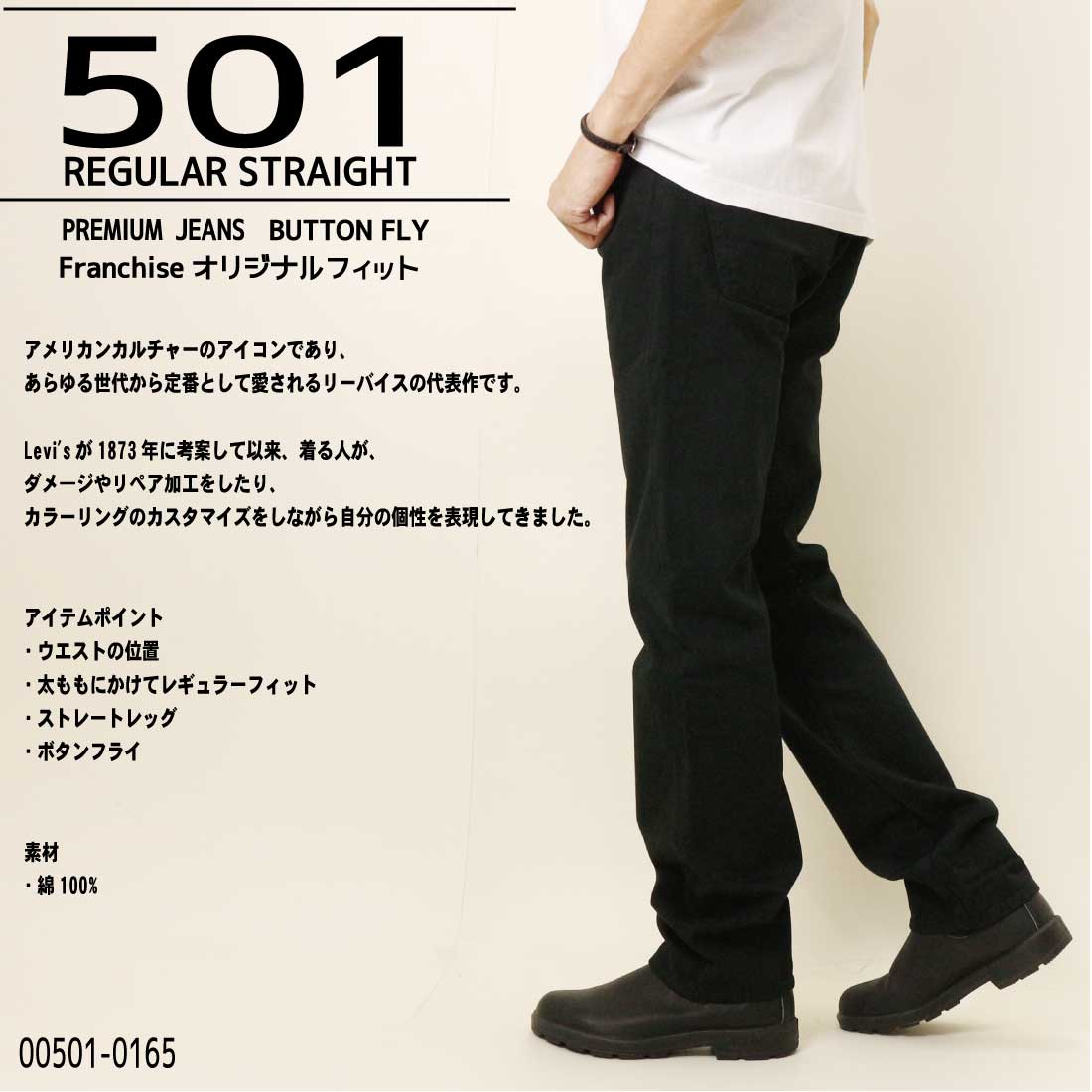 Levi's（リーバイス） 501ジーンズ ボタンフライ レギュラー