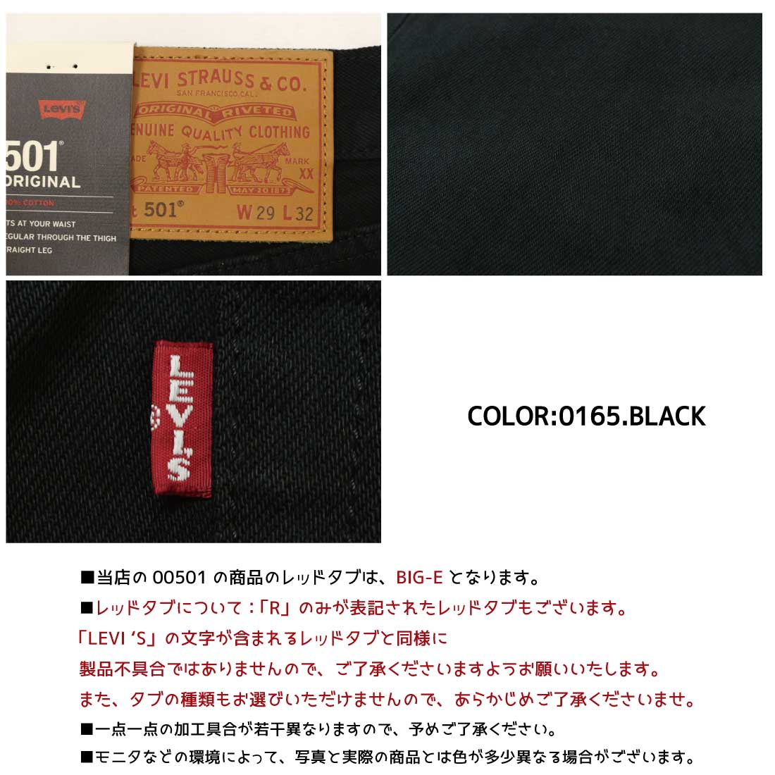 Levi's（リーバイス） 501ジーンズ ボタンフライ レギュラー