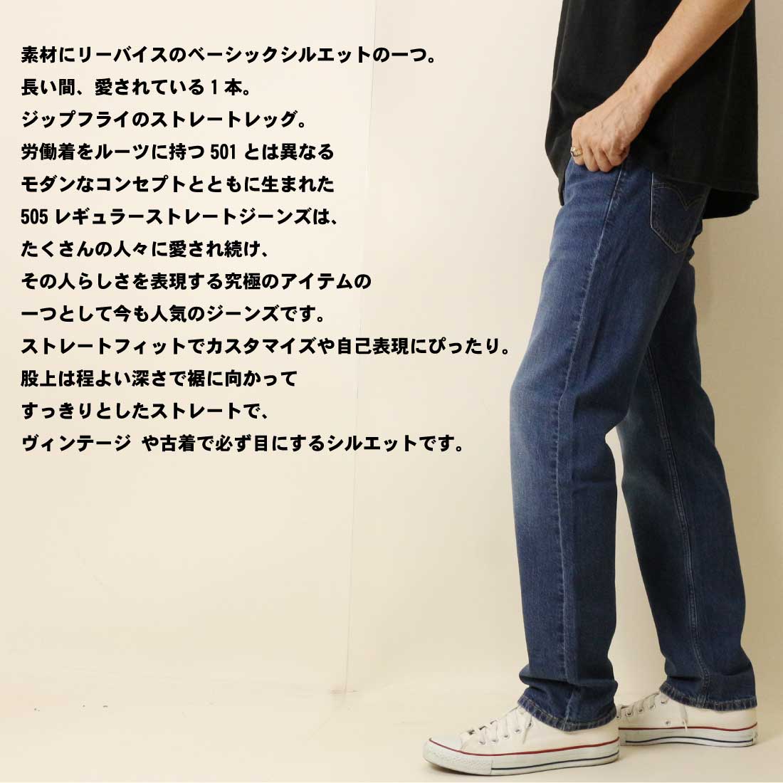Levi's（リーバイス） ジーンズ ストレート レギュラー 505 ストレッチ