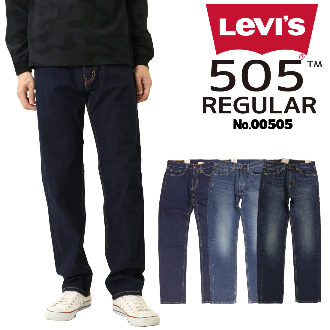 Levi's（リーバイス） ジーンズ ストレート レギュラー 505 ストレッチ