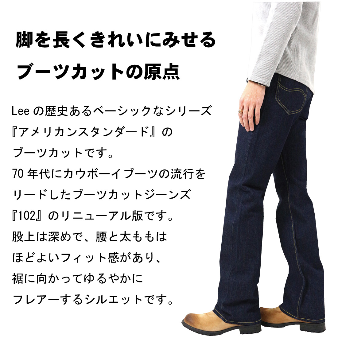 春バーゲン Lee デニムパンツ フレア ブーツカット ジーンズ リー 大幅値下 メール便ok 日本製 Www Newyorkstate Lawyer