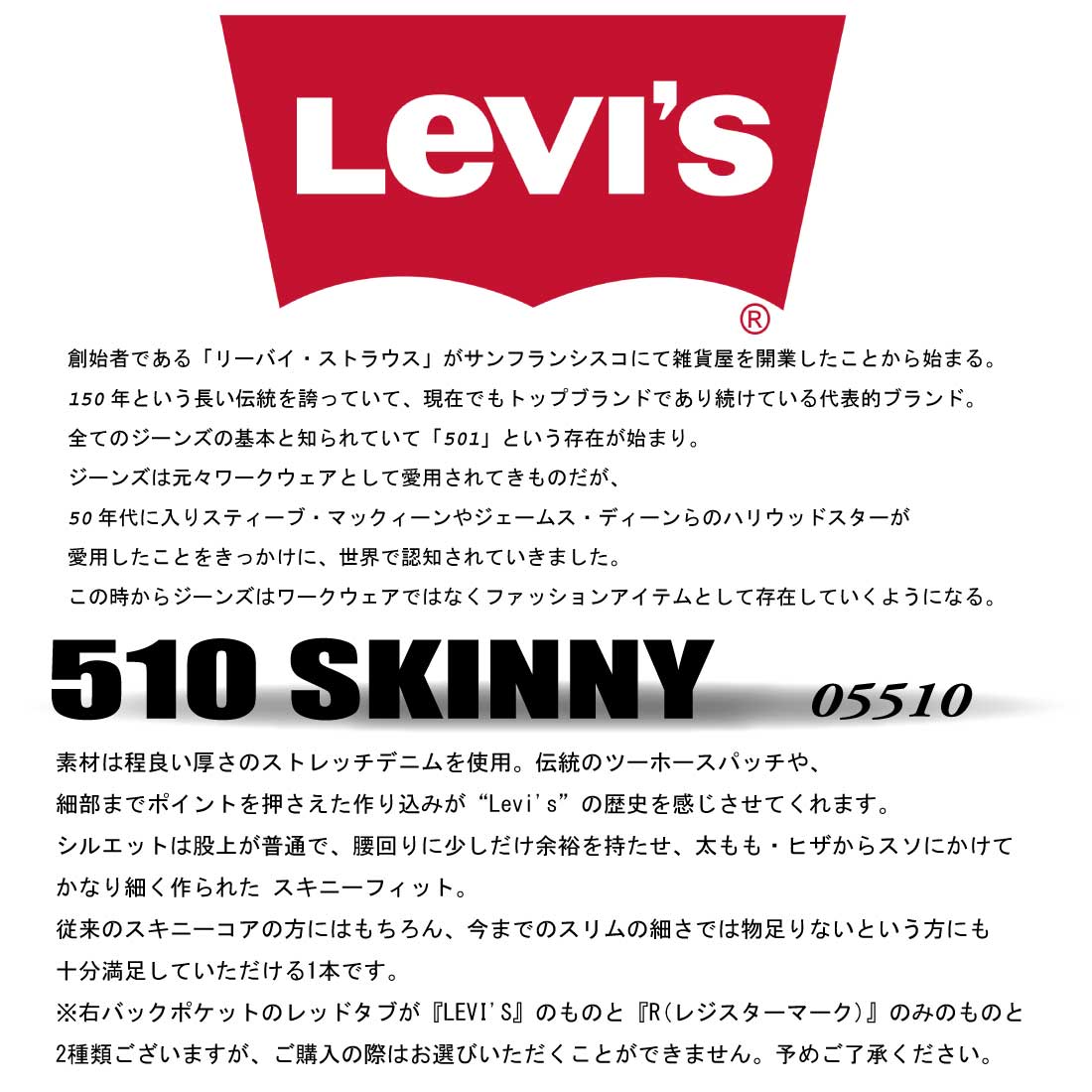 Levi's（リーバイス） Levi's LEVI'S 510 ストレッチ デニム スキニー