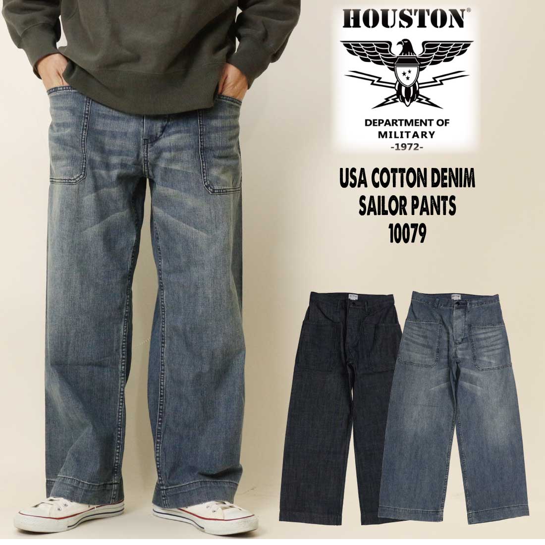 HOUSTON ヒューストン USA コットン デニム セーラー パンツ HOUSTON ヒューストン USA コットン デニム セーラー パンツ