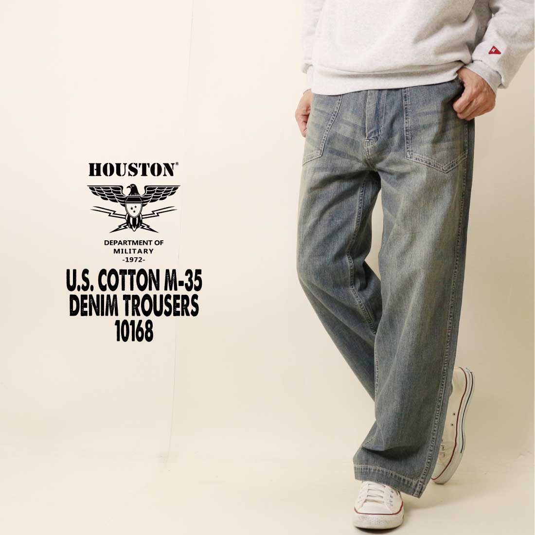 HOUSTON（ヒューストン） U.S. COTTON M-35 DENIM TROUSERS 10168 US