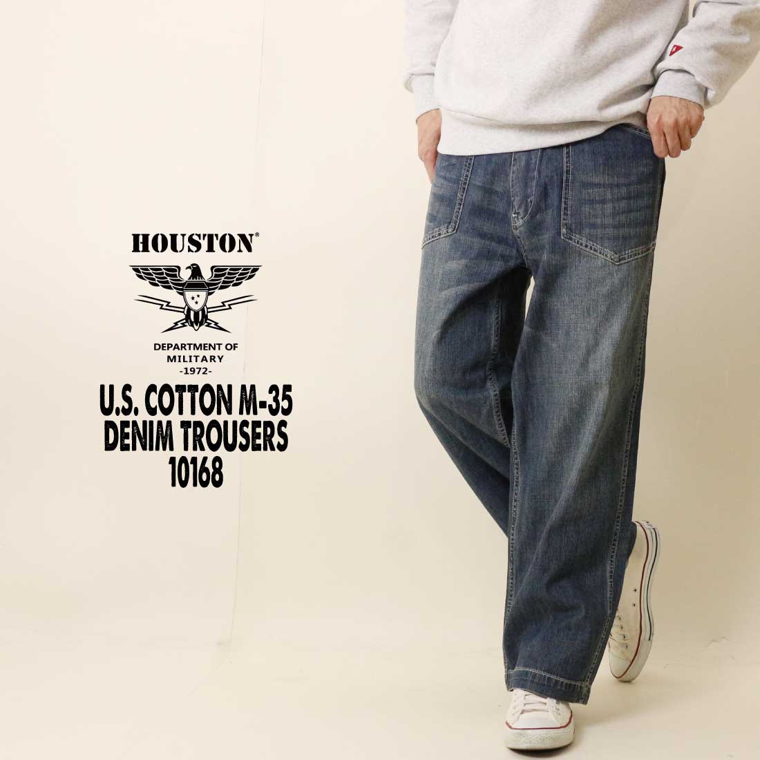 HOUSTON（ヒューストン） U.S. COTTON M-35 DENIM TROUSERS 10168 US