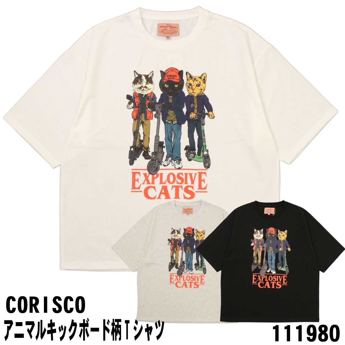 メール便発送 CORISCO コリスコ 半袖 Tシャツ 111980 アニマル