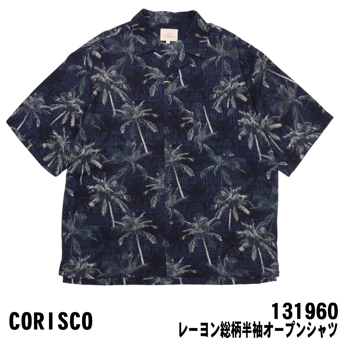 メール便発送 CORISCO コリスコ 半袖 シャツ 131960 レーヨン 総柄