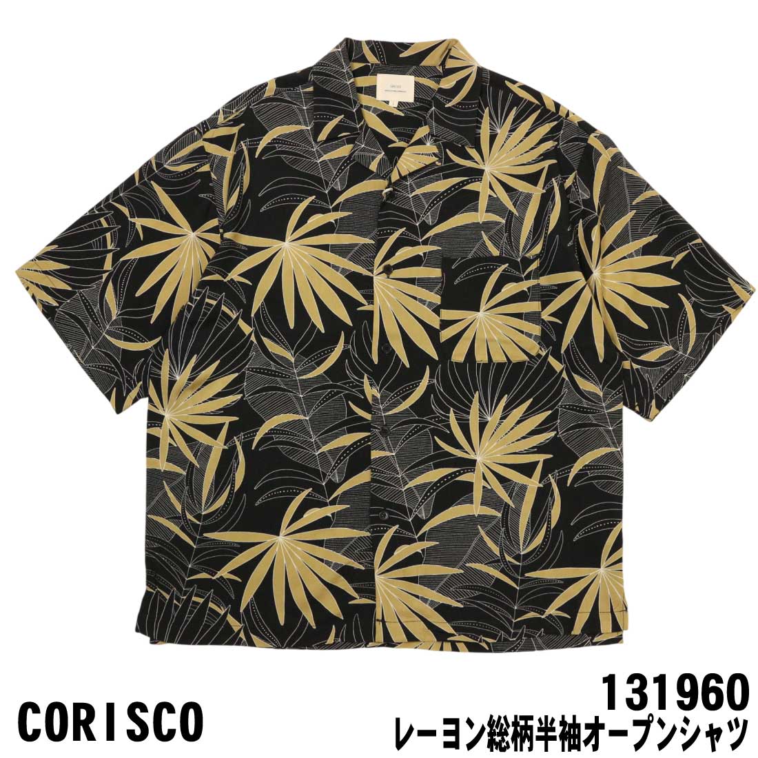 メール便発送 CORISCO コリスコ 半袖 シャツ 131960 レーヨン 総柄