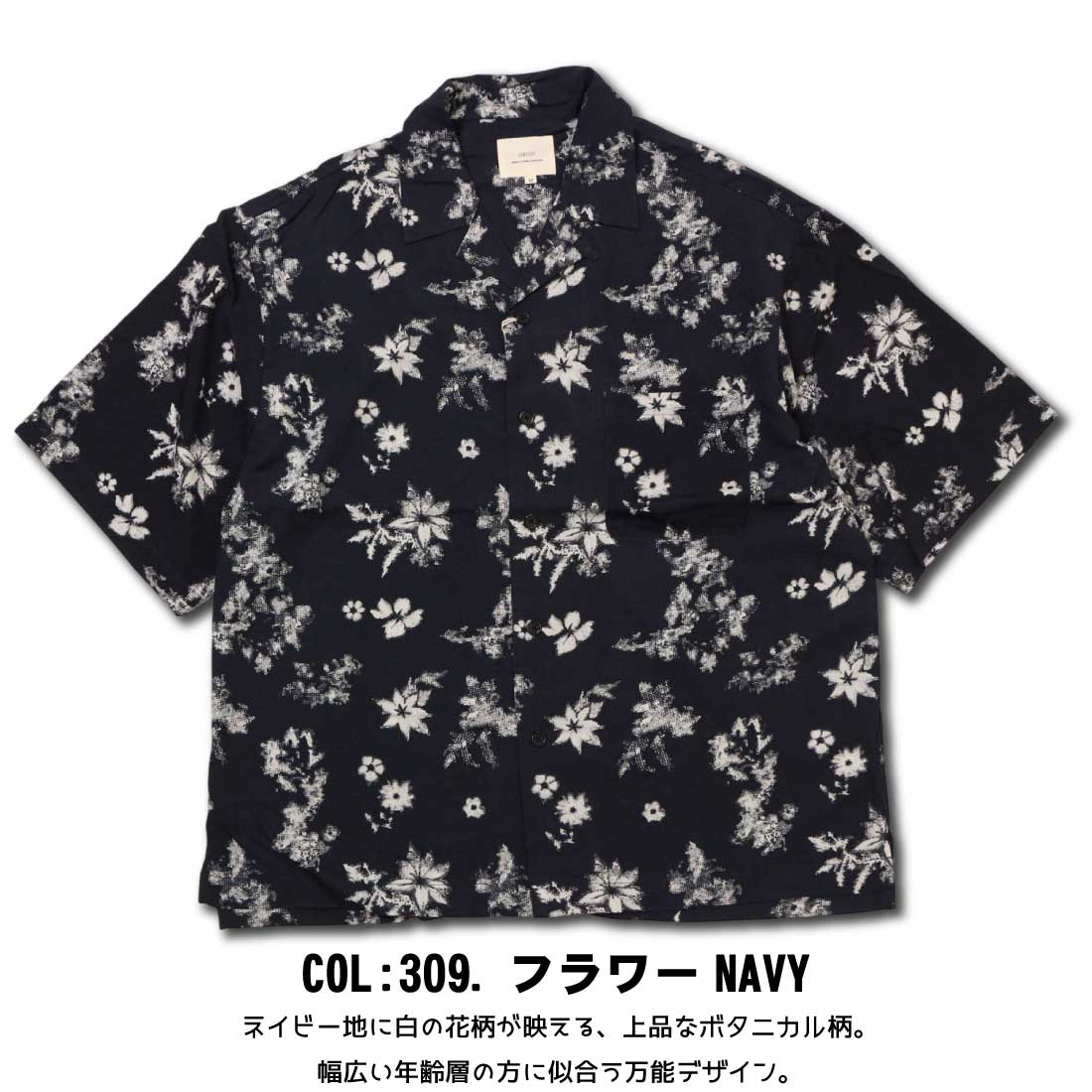 メール便発送 CORISCO コリスコ 半袖 シャツ 131960 レーヨン 総柄