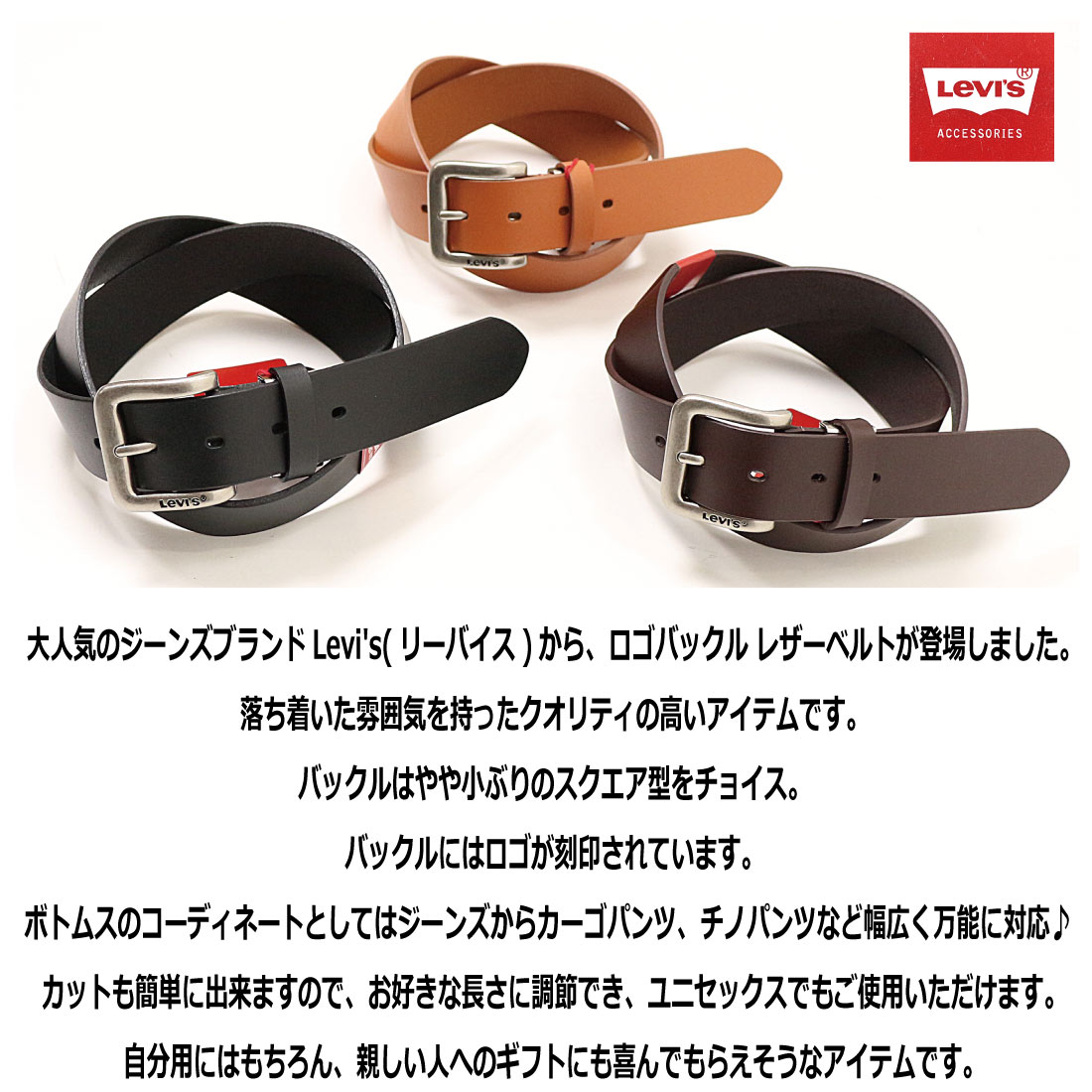 Levi's（リーバイス） Levi's LEVI'S ベルト 牛革 本革 レザーベルト