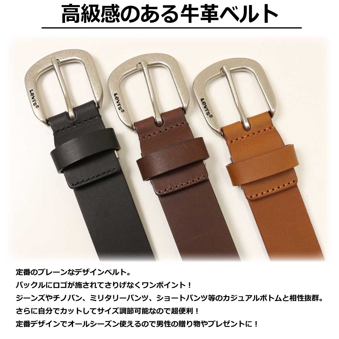 Levi's（リーバイス） Levi's LEVI'S ベルト ロングサイズ 牛革 本革