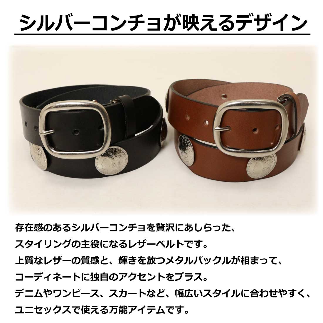BRIDGE ブリッジ ベルト シルバーコンチョベルト 18-354 牛革 本革