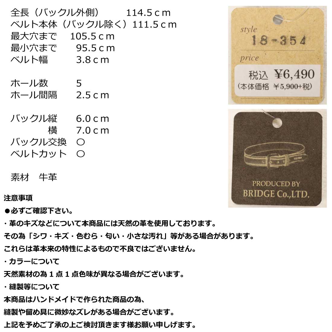 BRIDGE ブリッジ ベルト シルバーコンチョベルト 18-354 牛革 本革