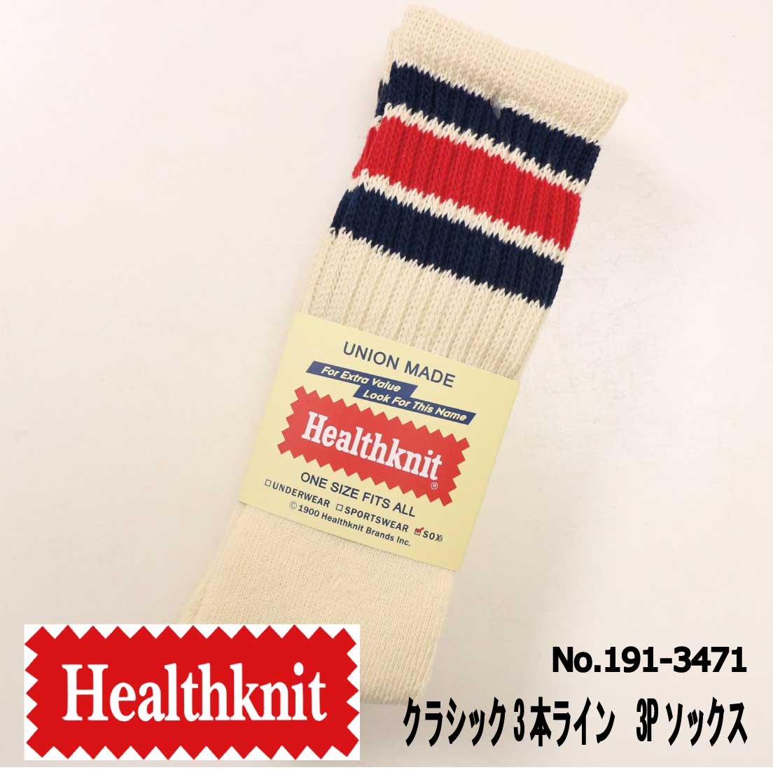 【おまけ】靴下 Healthknit ヘルスニット クラシック 配色 3本ライン ソックス