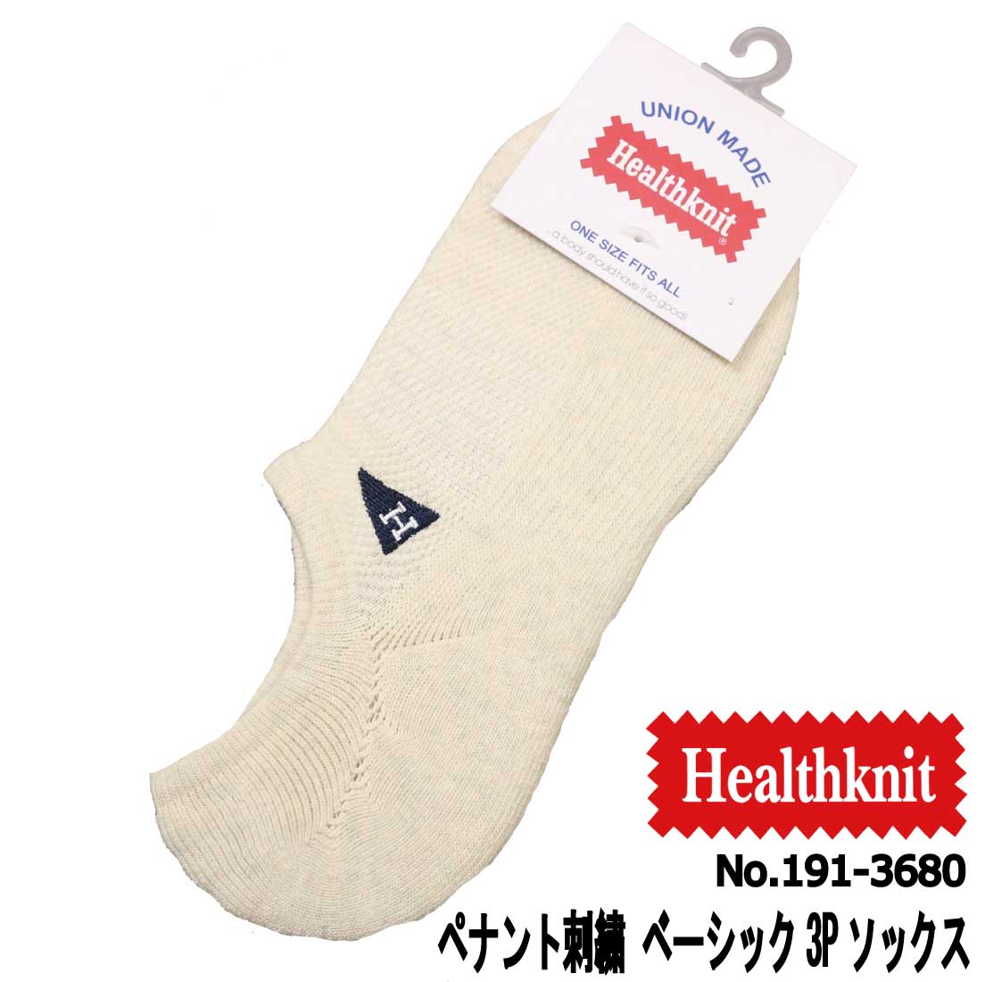 3足まとめセット Healthknit メール便発送 靴下 ソックス 3足セット 3枚セット 3