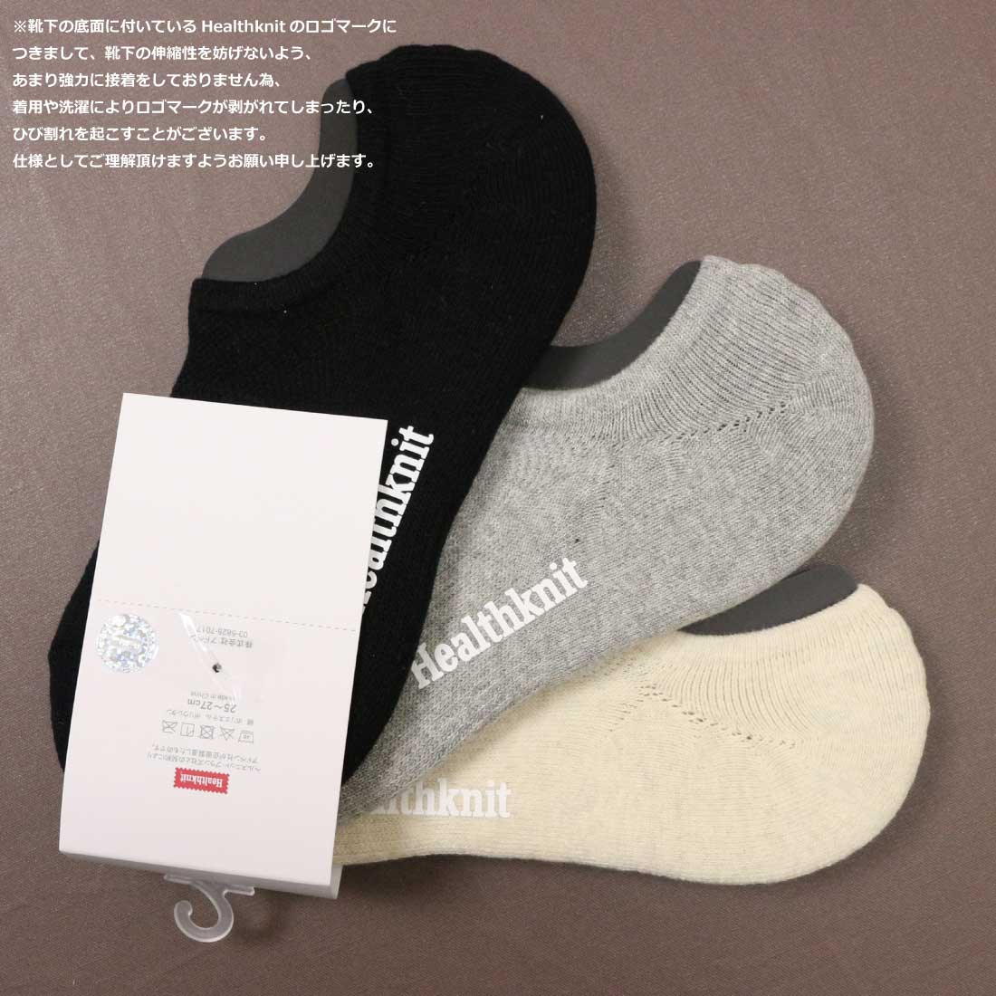 新品未開封　optstuff SOCKS　ソックス3点セット Healthknit メール便発送 靴下 ソックス 3足セット 3枚セット 3