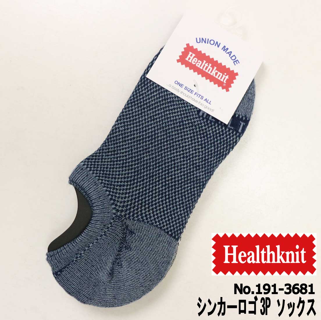 Healthknit メール便発送 靴下 ソックス 3足セット 3枚セット 3