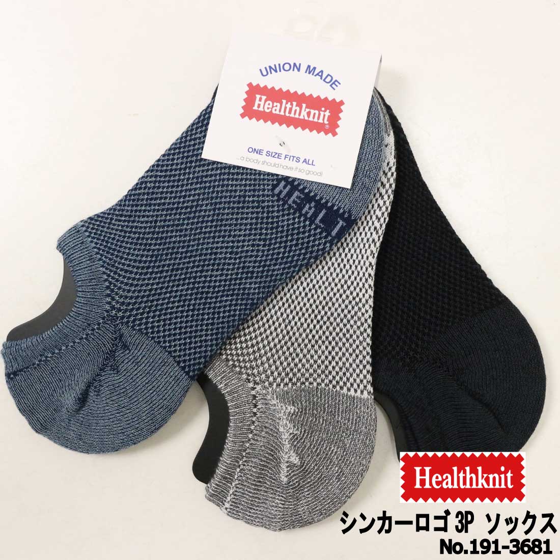 Healthknit（ヘルスニット） メール便発送 靴下 ソックス 3足セット 3