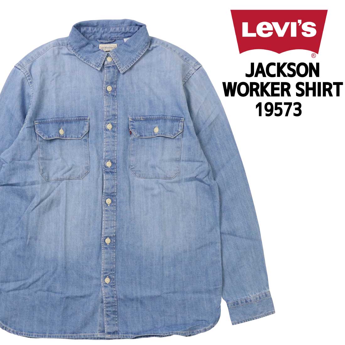 Levi's（リーバイス） 長袖シャツ ジャクソン ワーカーシャツ デニム