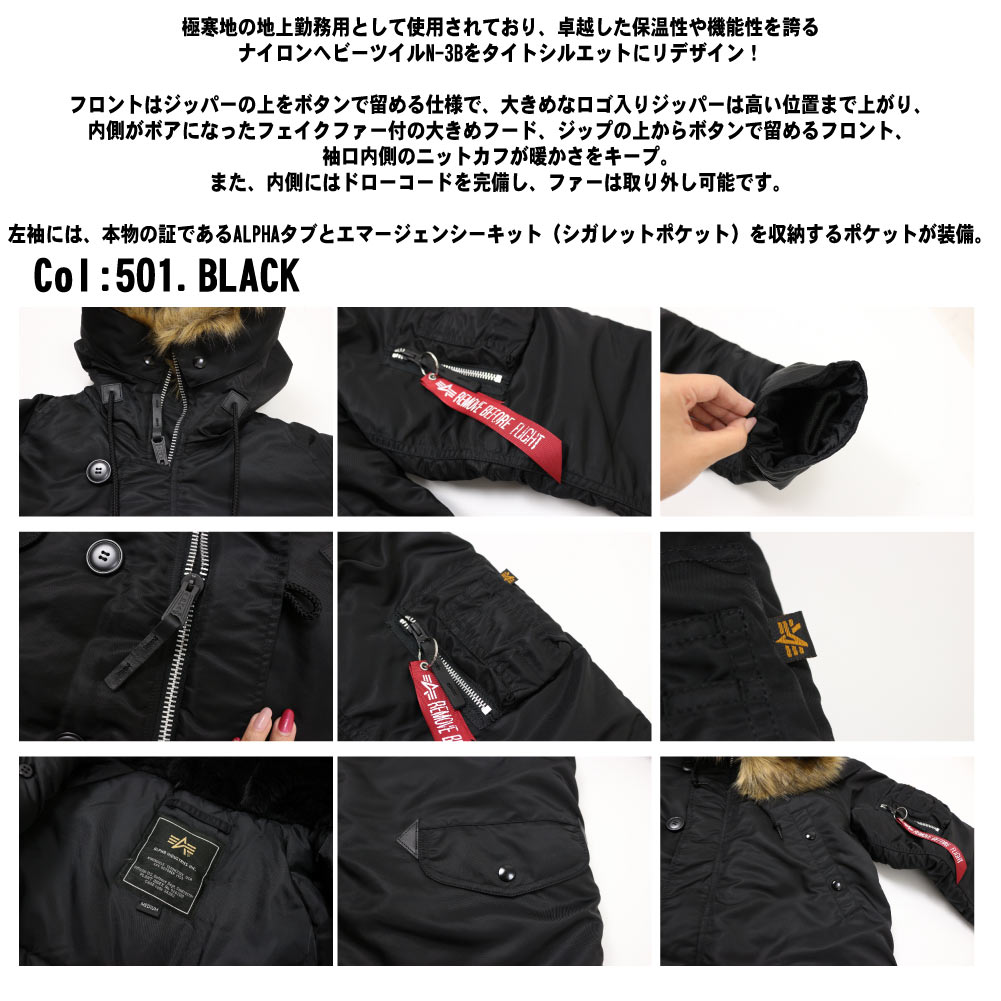 Alpha Industries ALPHA アルファ N-3B 20094 アウター