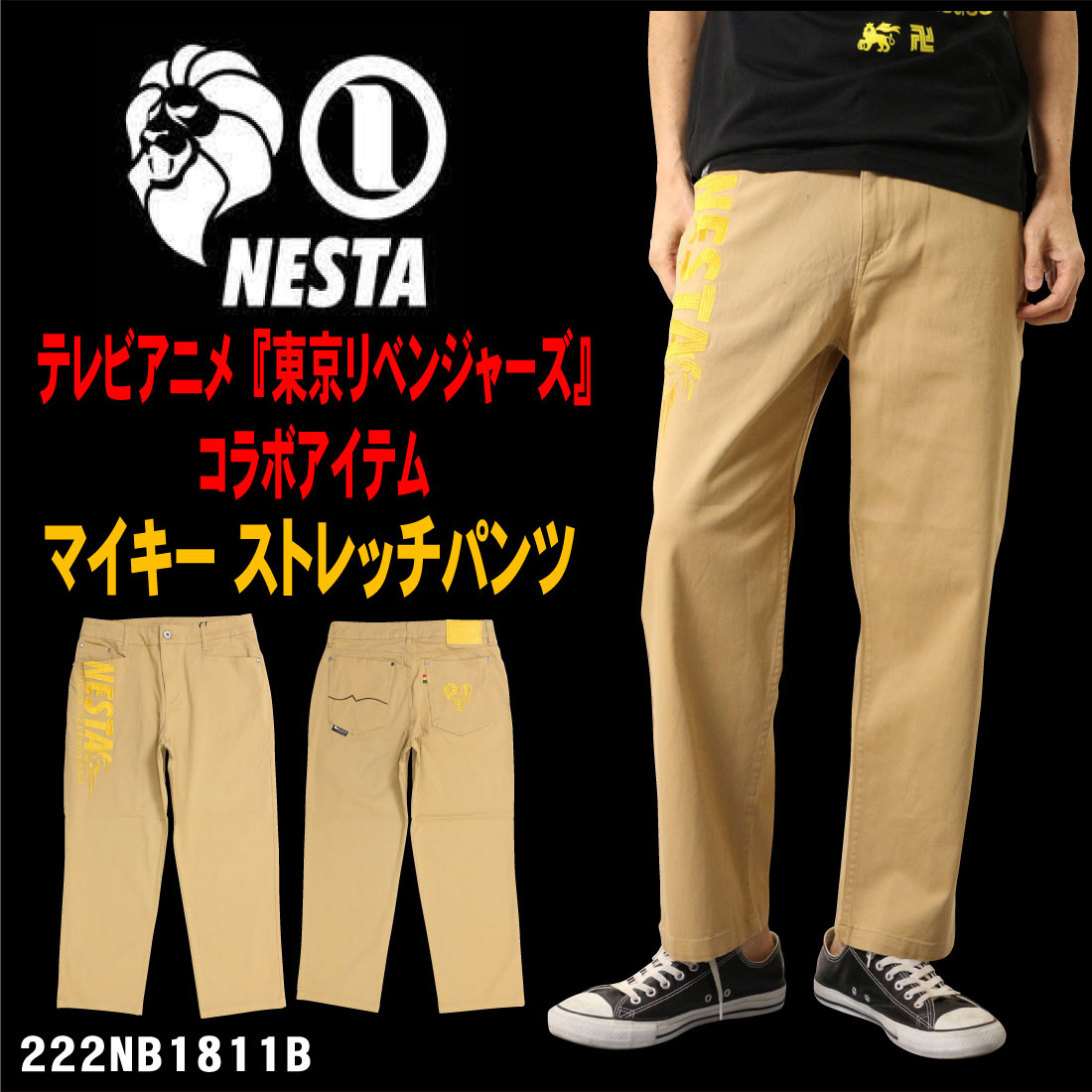 NESTA BRAND ネスタブランド チノパン 221NB1811B