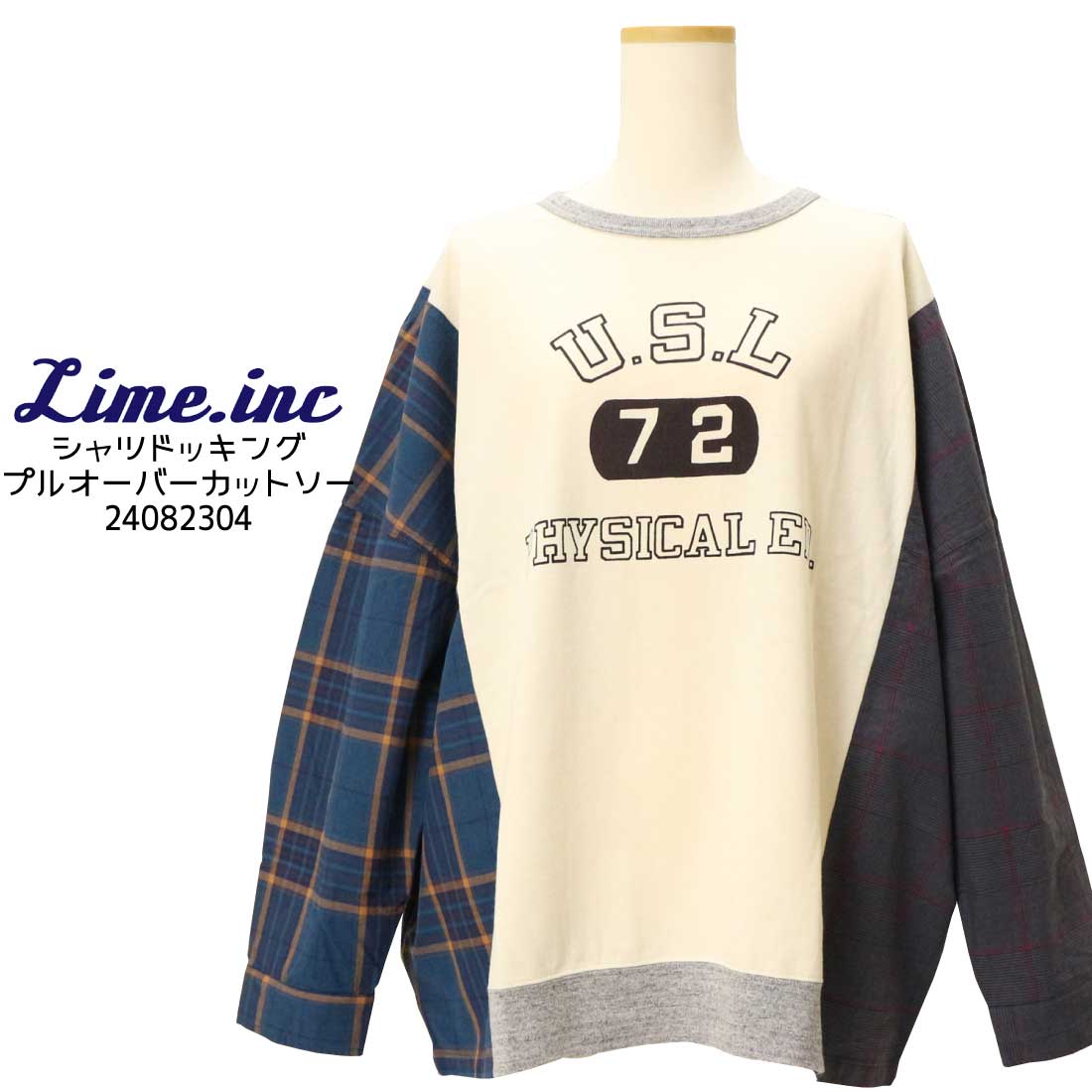 Lime ライム 長袖 カットソー シャツドッキング プルオーバー