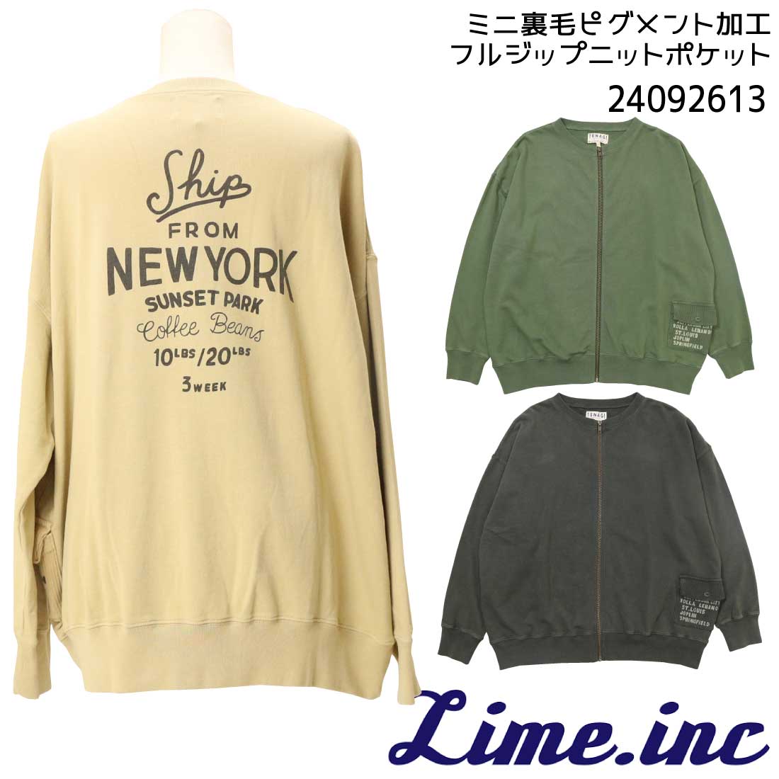 Lime ライム ミニ裏毛 ピグメント加工 フルジップ ニットポケット