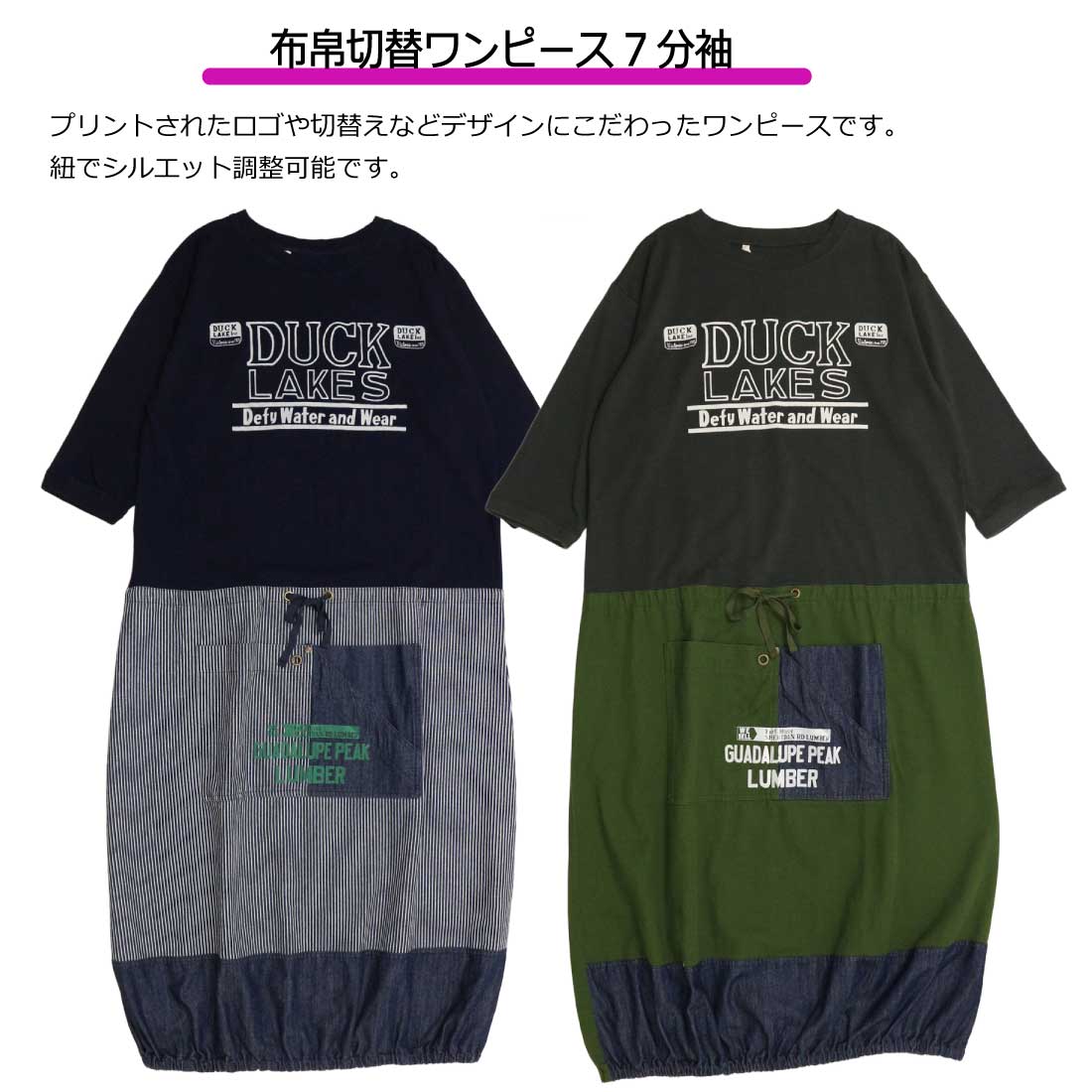 Lime ライム 7分袖 ワンピース 布帛切替 配色 25012307 ファッション レディース カジュアル プリント ロゴ Lime ライム 7分袖 ワンピース 布帛切替 配色 25012307