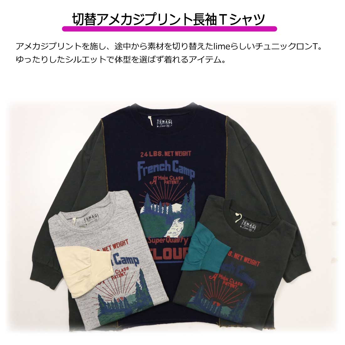 Lime ライム 長袖 Tシャツ アメカジ プリント カットソー 25012604