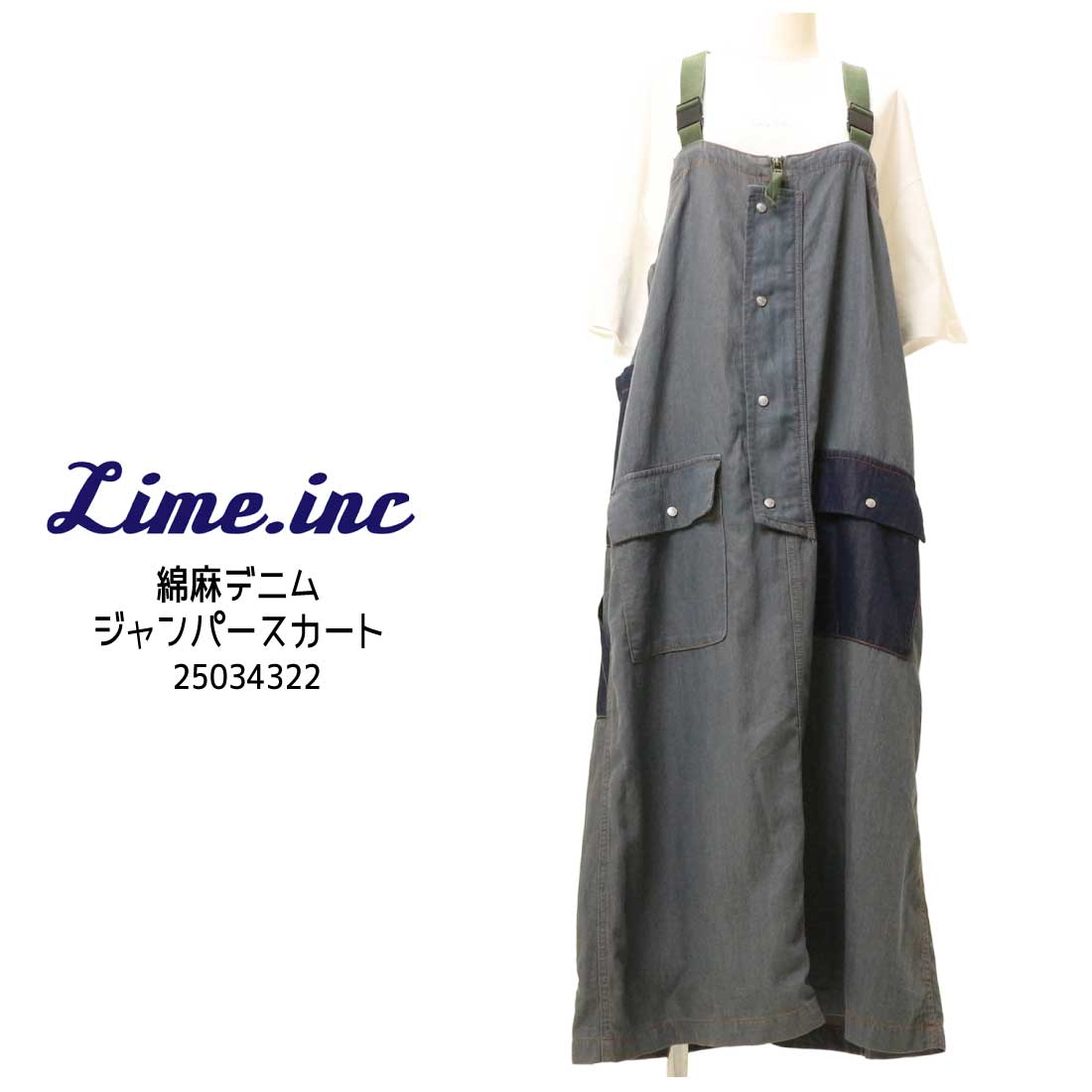 Lime ライム ジャンパースカート 25034322 綿麻 デニム 薄手