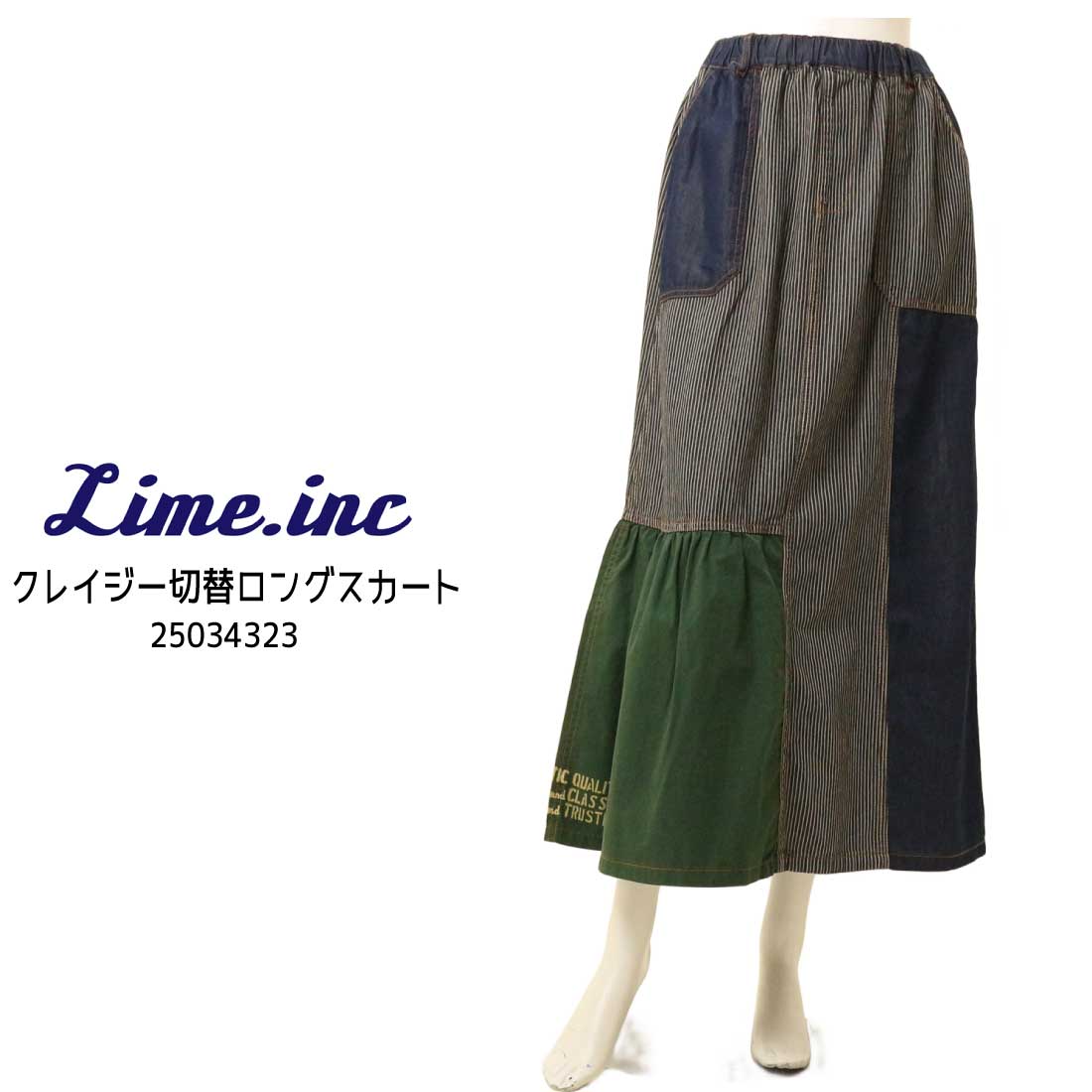 Lime ライム スカート 25034323 切替 ギャザースカート クレイジー
