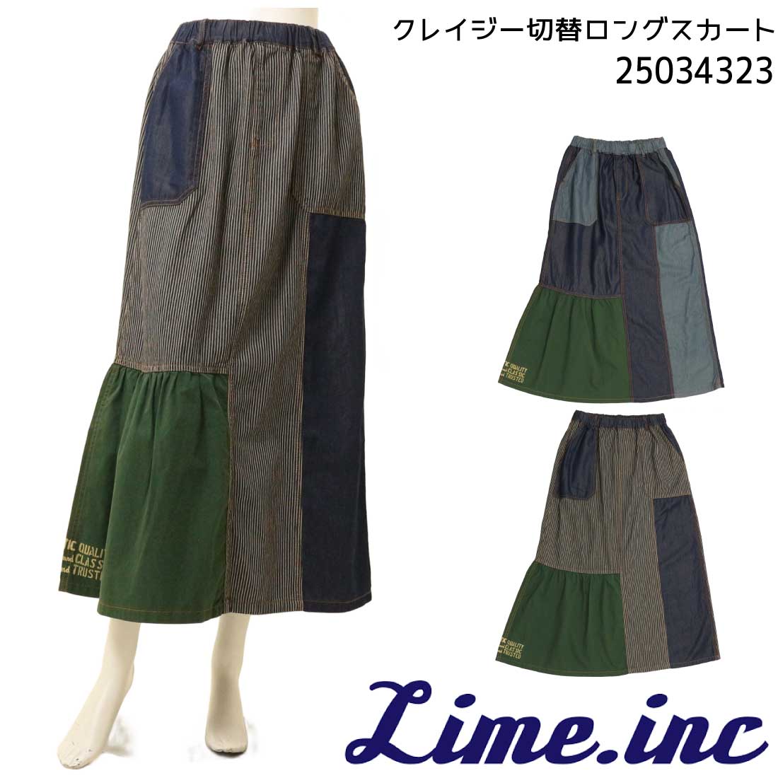 Lime ライム スカート 25034323 切替 ギャザースカート