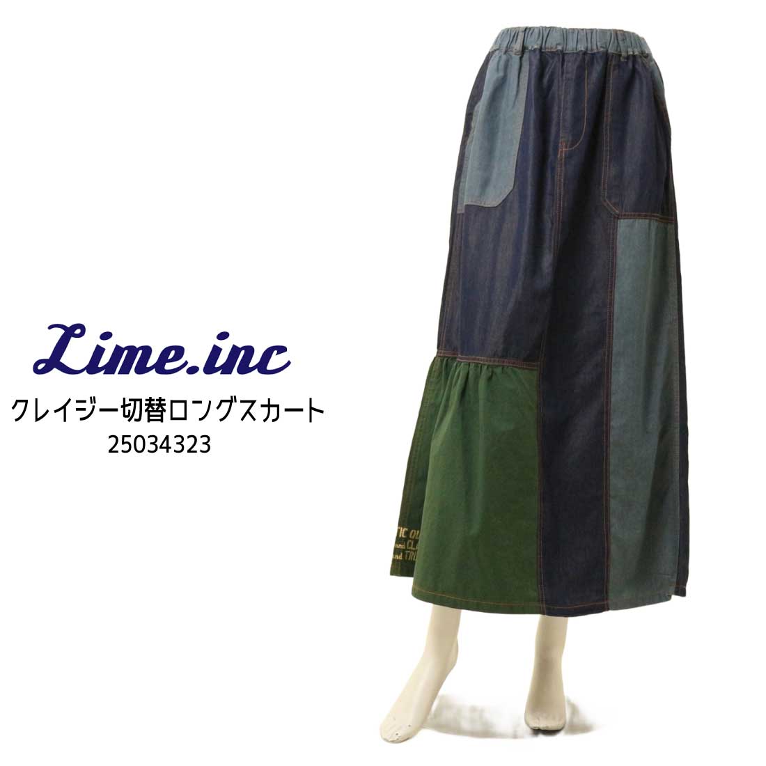 Lime ライム スカート 25034323 切替 ギャザースカート クレイジー