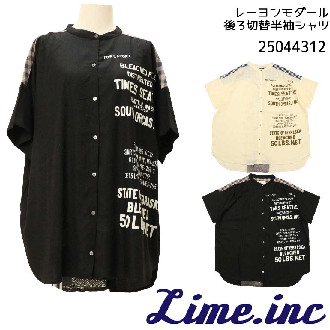 Lime ライム 半袖 シャツ 25044312 レーヨンモダール 後ろ レース切替