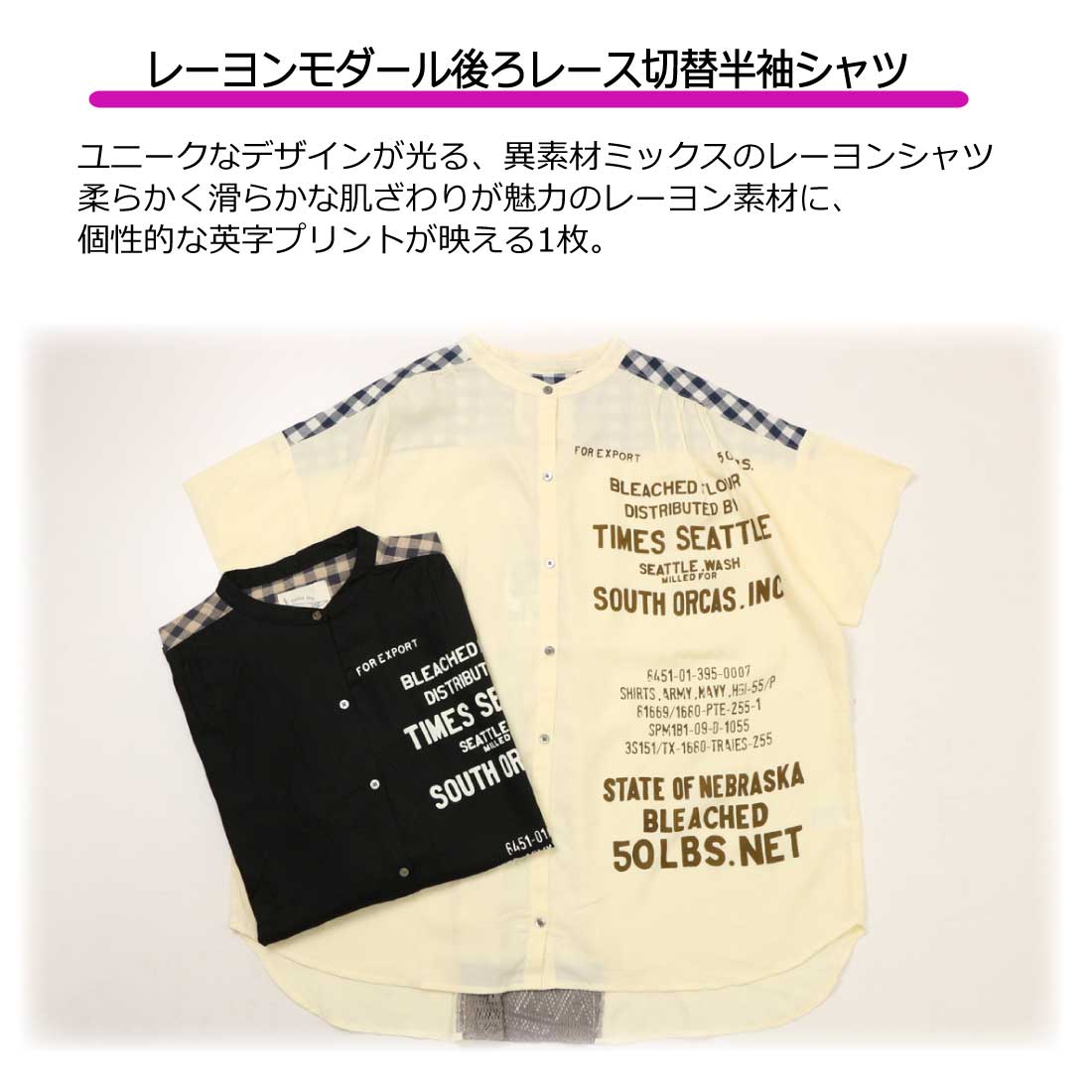 Lime ライム 半袖 シャツ 25044312 レーヨンモダール 後ろ レース切替 半袖シャツ 英字 プリント レディース Lime ライム 半袖 シャツ 25044312 レーヨンモダール 後ろ