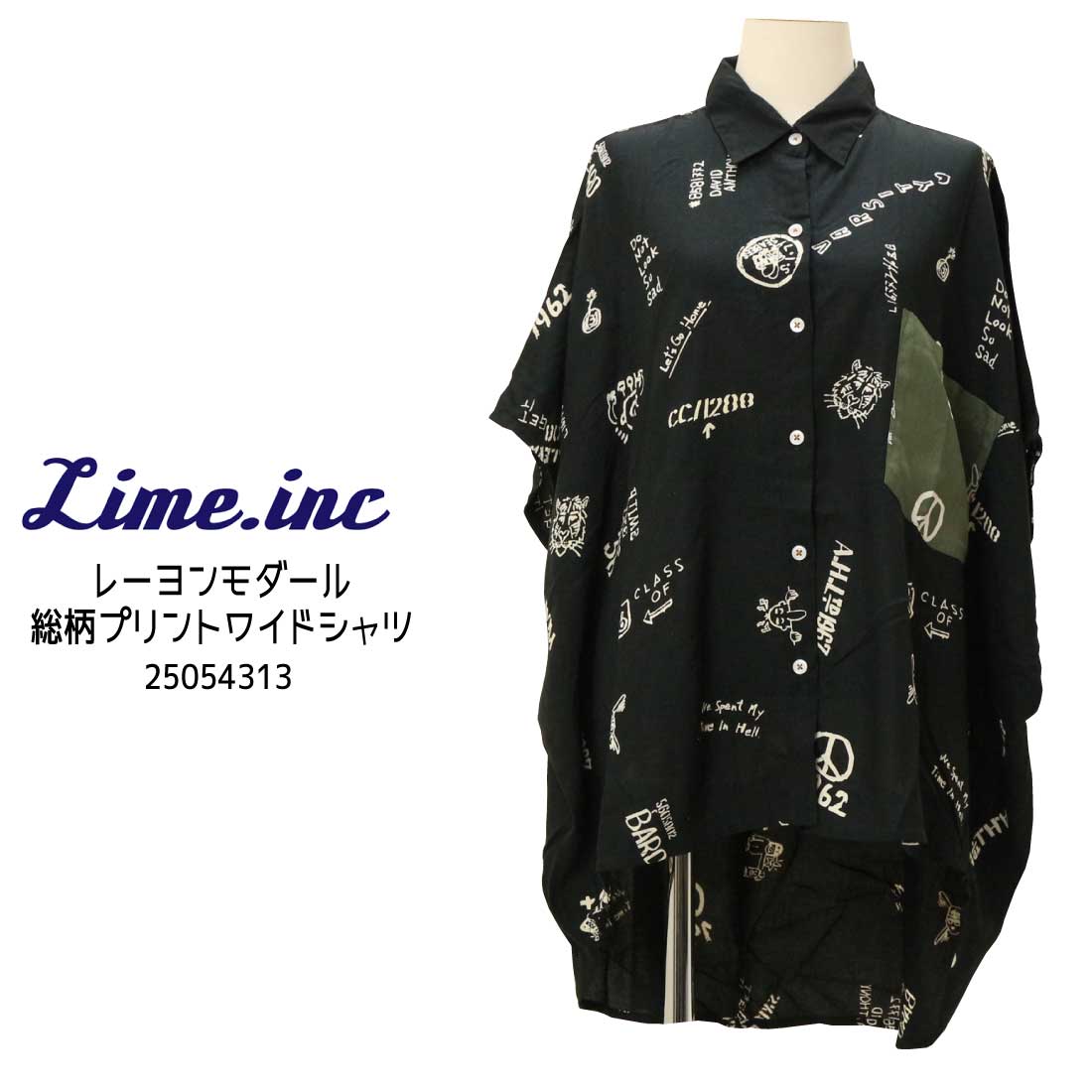 メール便発送 Lime ライム 半袖 シャツ 25054313 レーヨン モダール 総