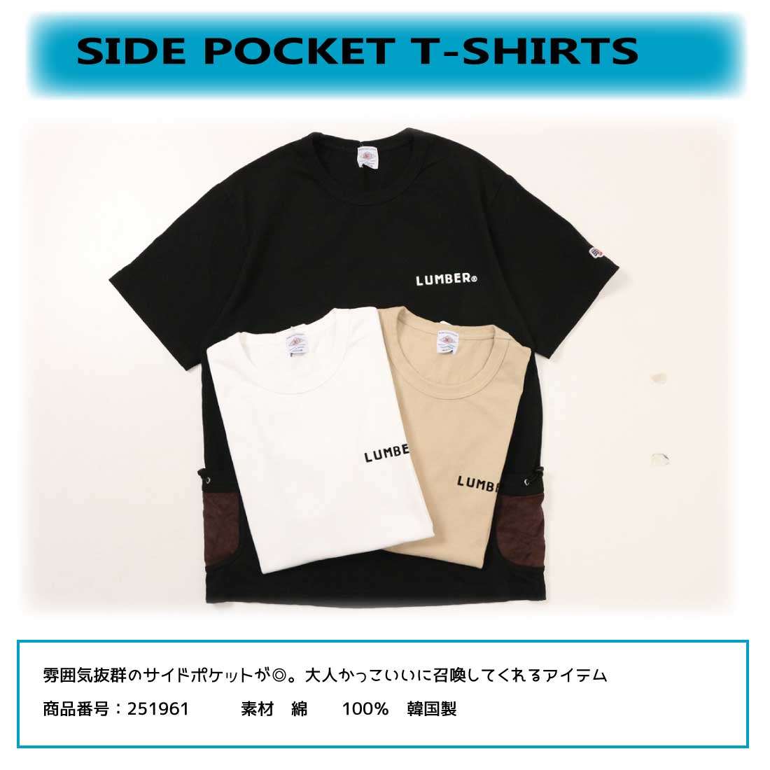 LUMBER ランバー 半袖 Tシャツ SIDE POCKET T-SHIRTS サイドポケット