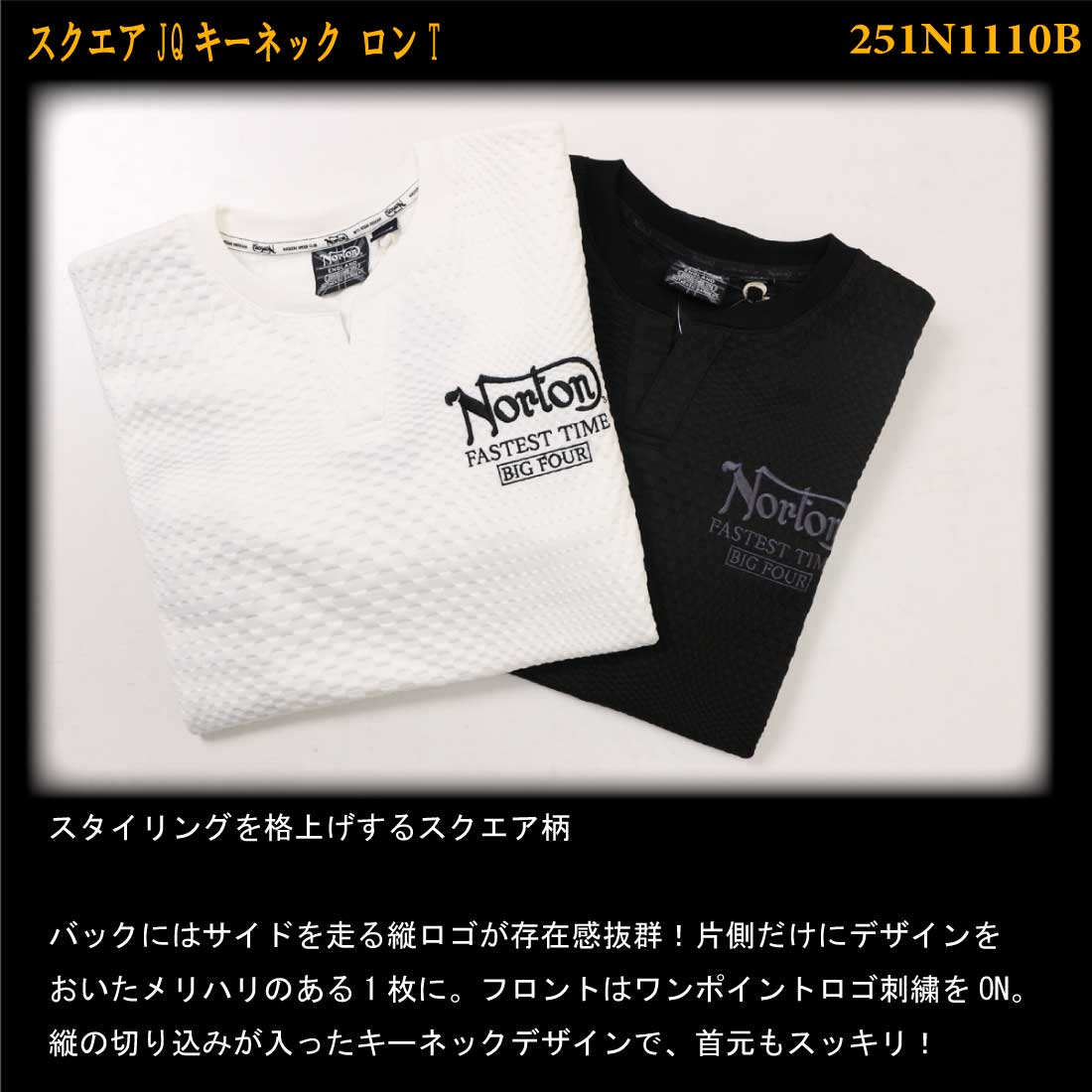 ノートン Norton 天竺 長袖 Tシャツ xkd 251n1110b-m-r.jpg