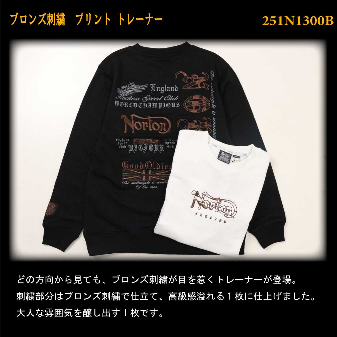 ノートン（NORTON） 服 長袖 トレーナー スウェット 251n1300b JAPAN
