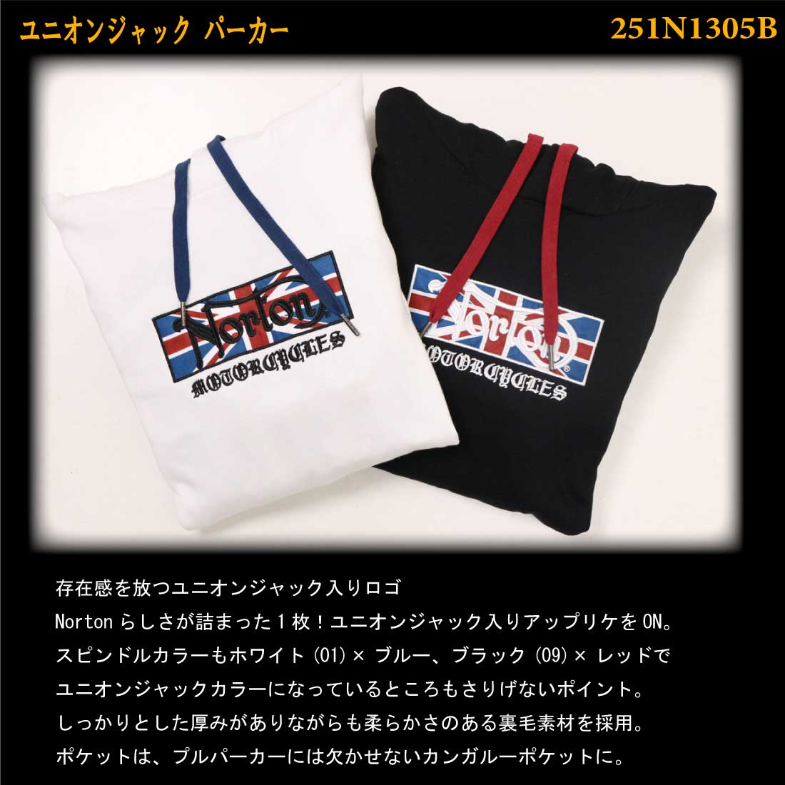 ノートン（NORTON） 服 長袖 パーカー ユニオンジャック パーカー