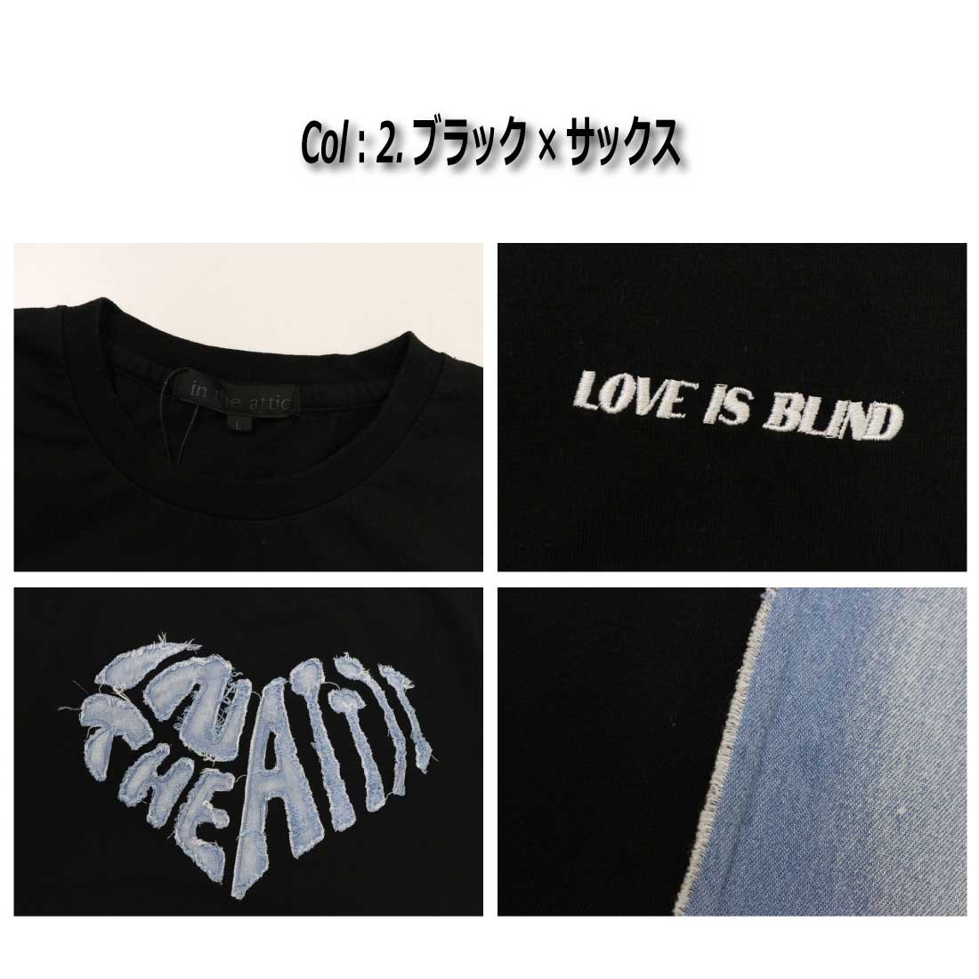 メール便発送 in the attic 半袖 Tシャツ 252-1176 デニム切替